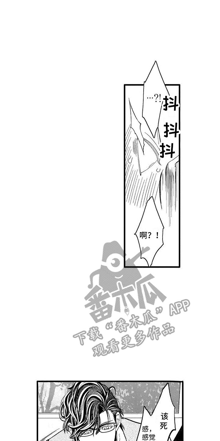检测专员漫画,第8章：测试2图