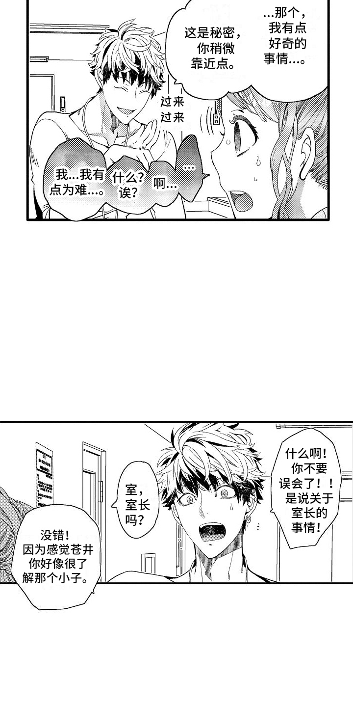 检测专项资质有哪些范围漫画,第13话2图