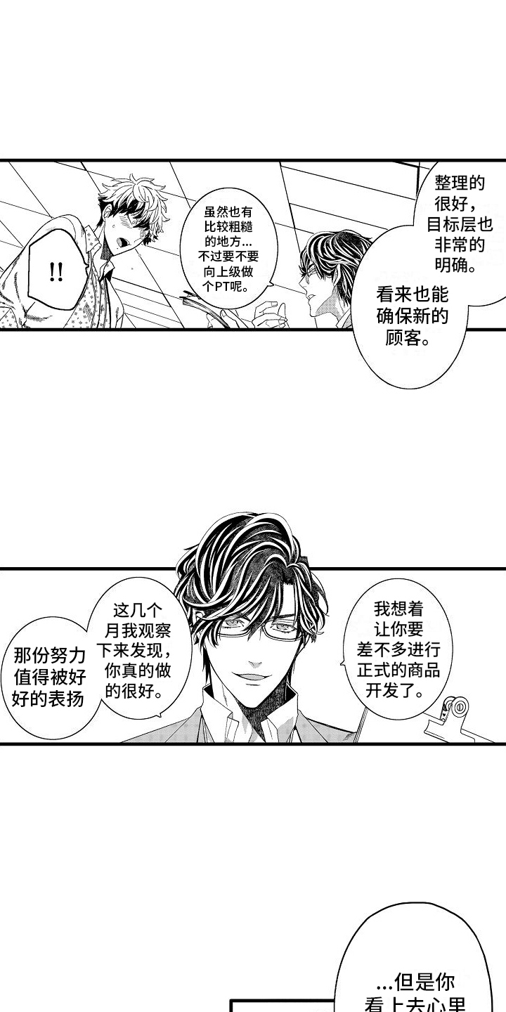 检测专项资质有哪些范围漫画,第19话2图