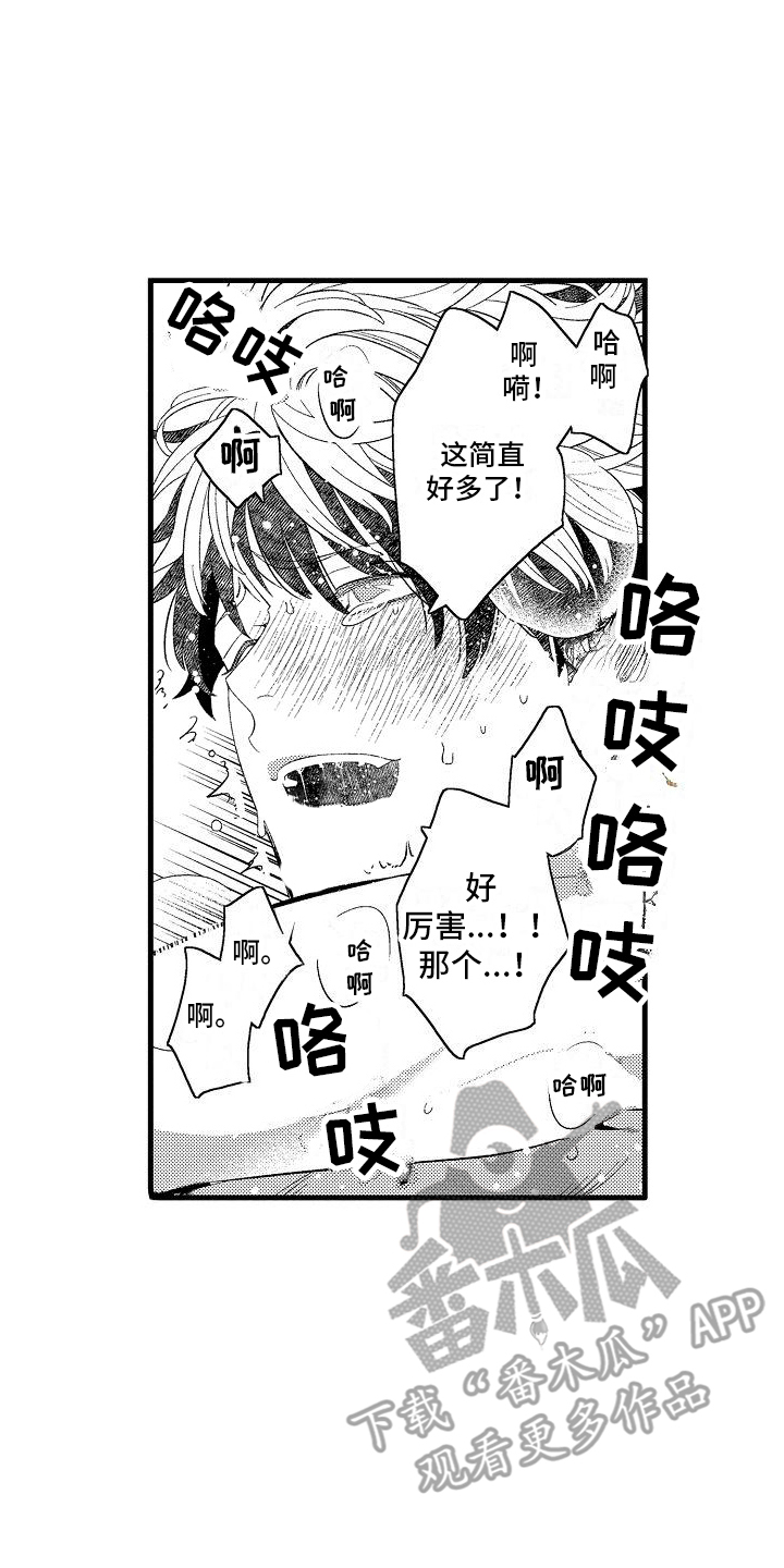 检测专员漫画,第23话2图