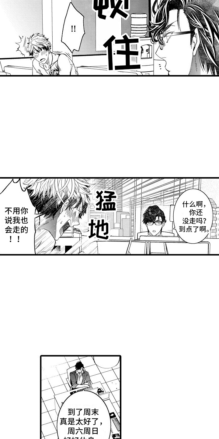 检测专项资质有哪些范围漫画,第9话2图
