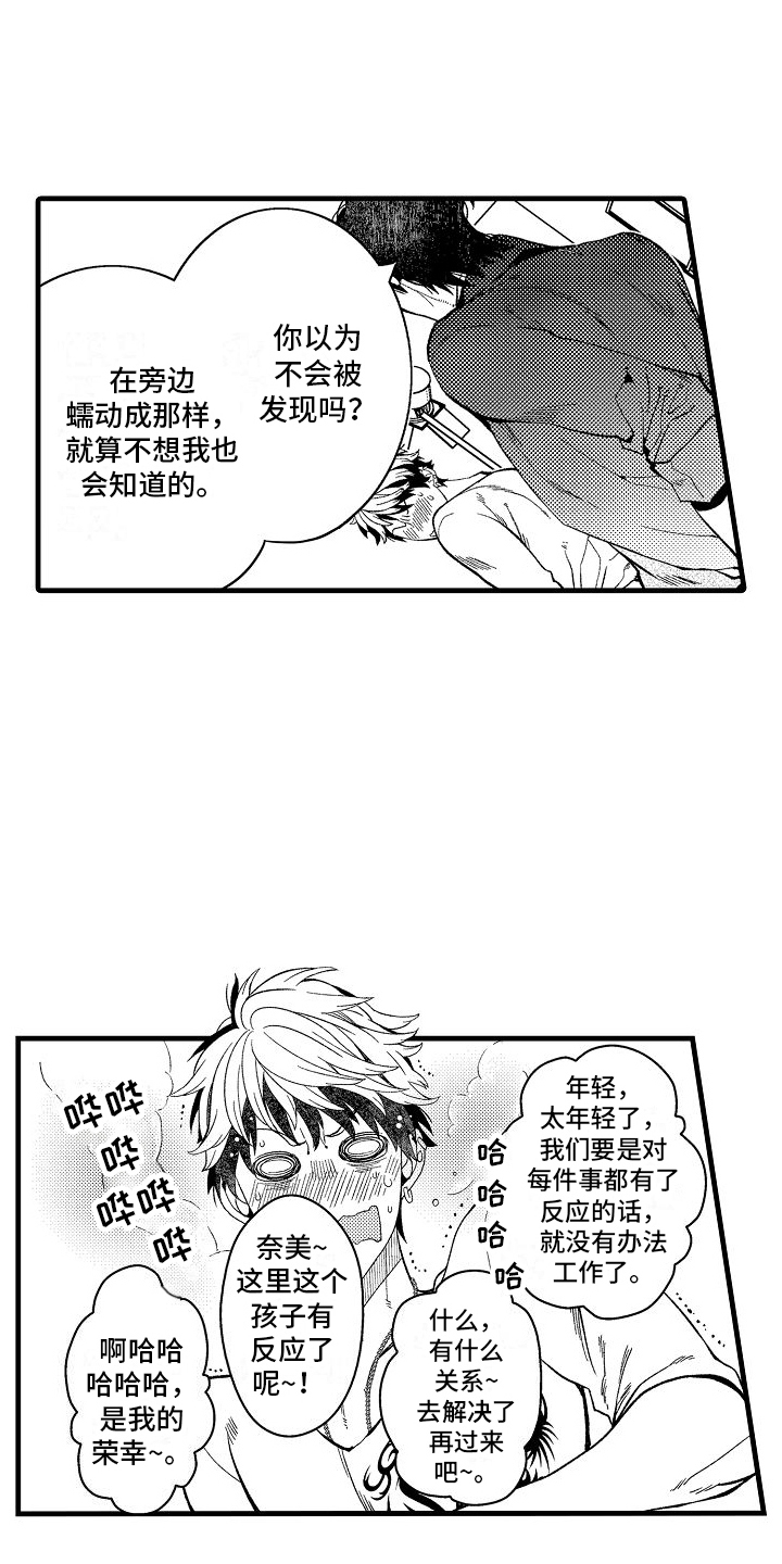 检测专项资质有哪些范围漫画,第7章：命令1图
