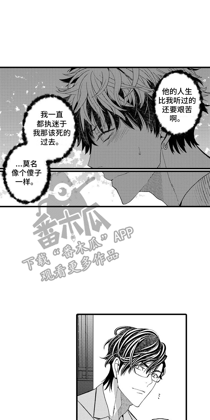 检测专员漫画,第16章：艰苦人生2图