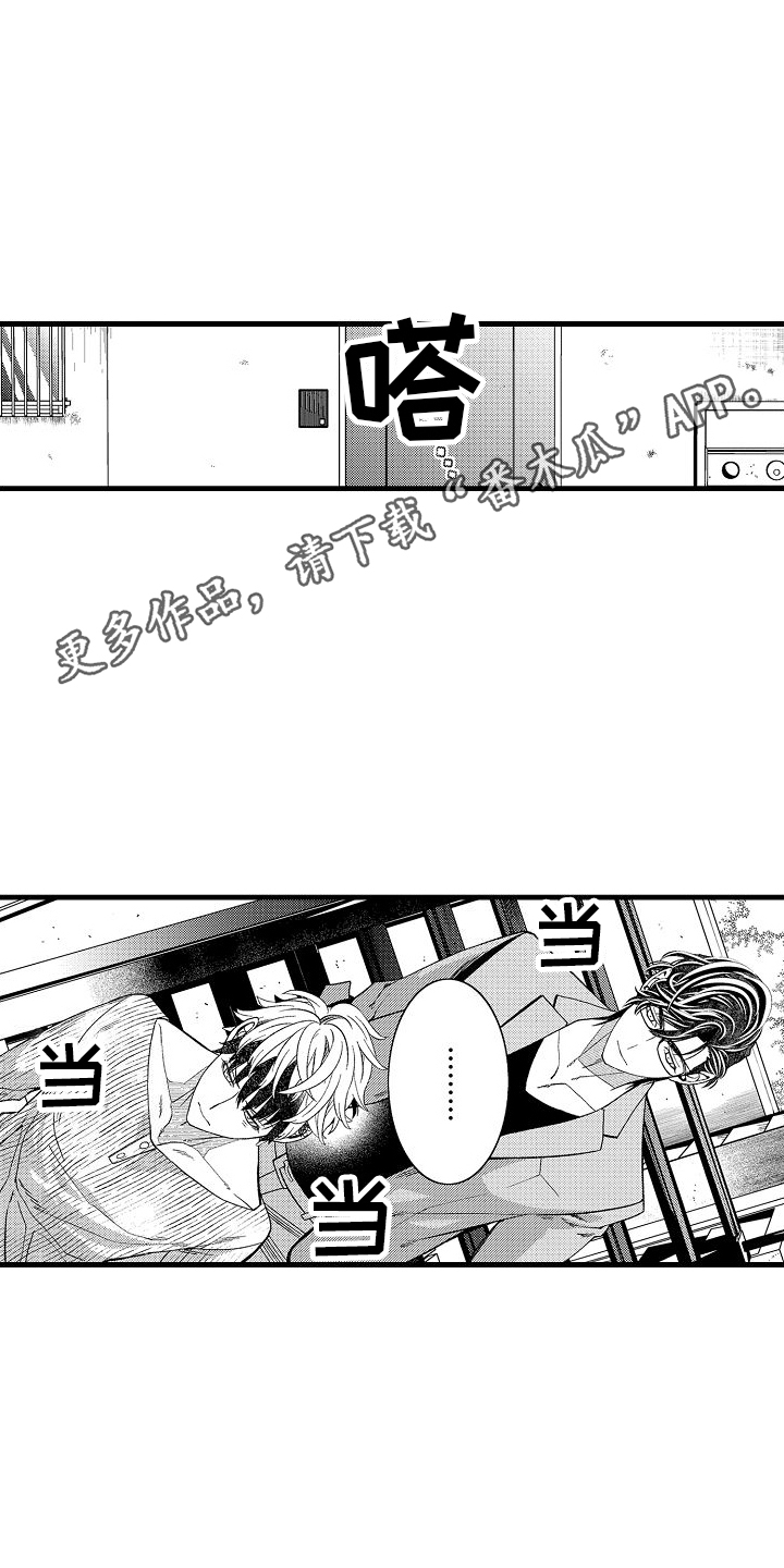 检测专员漫画,第18话1图