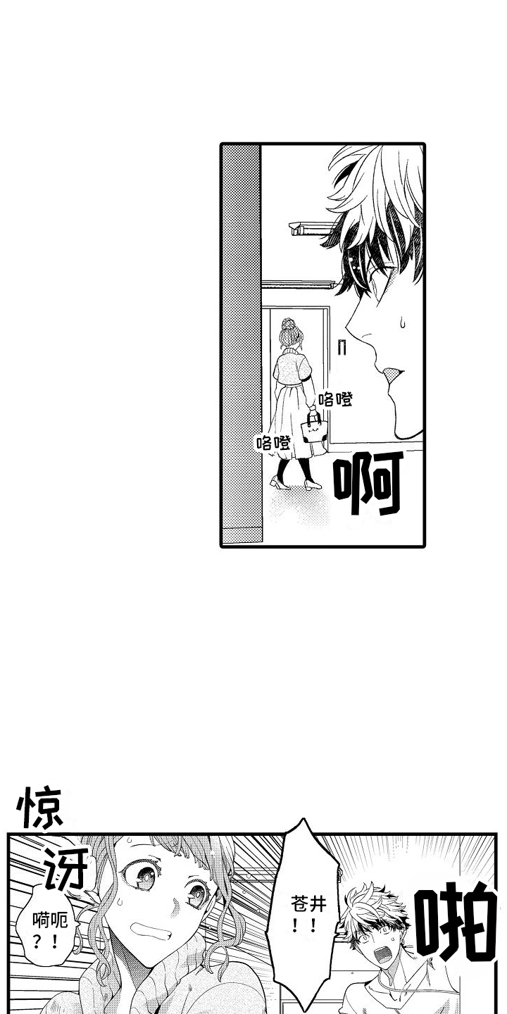 检测专项资质有哪些范围漫画,第13话2图