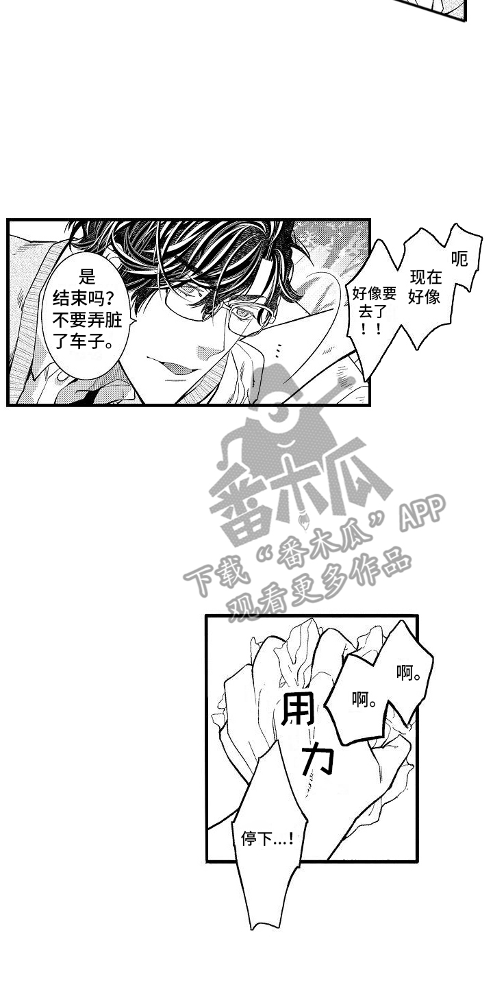 检测专项资质有哪些范围漫画,第9话2图