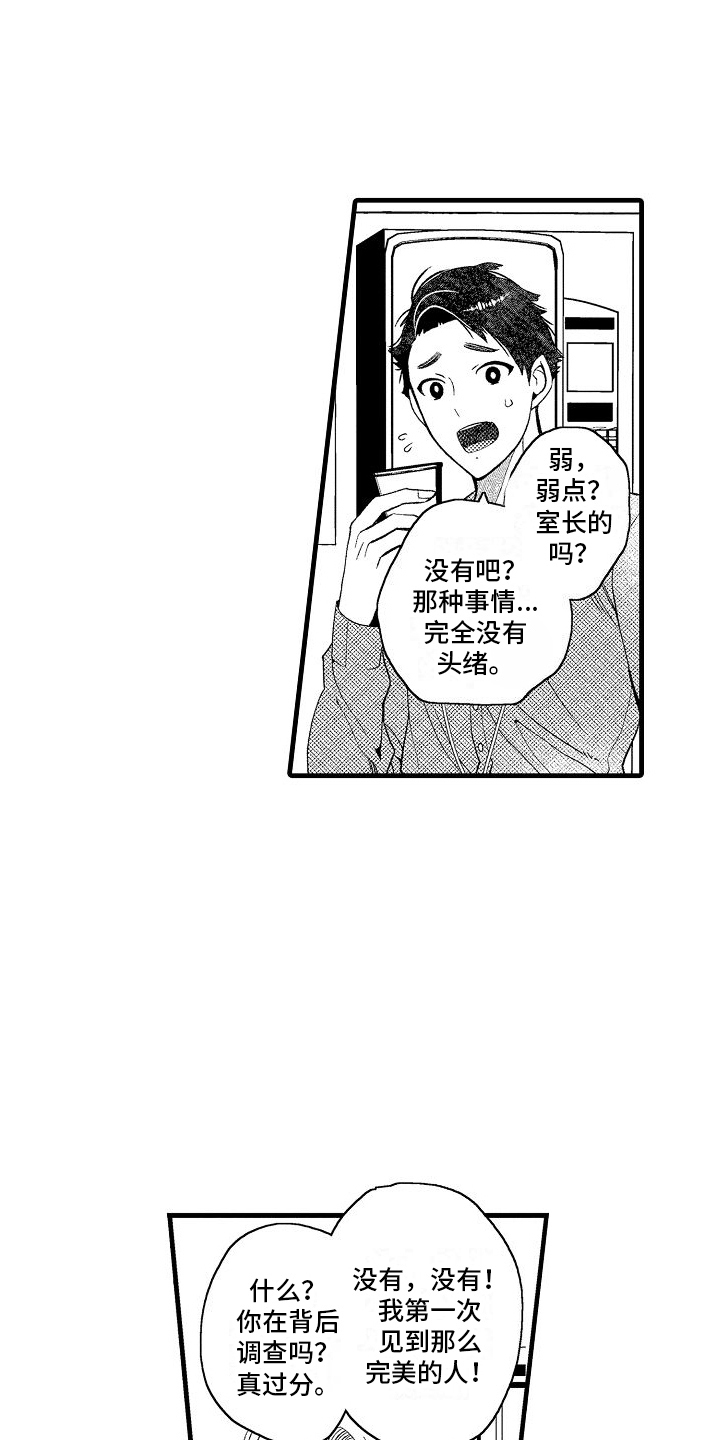 检测专项资质有哪些范围漫画,第13话1图