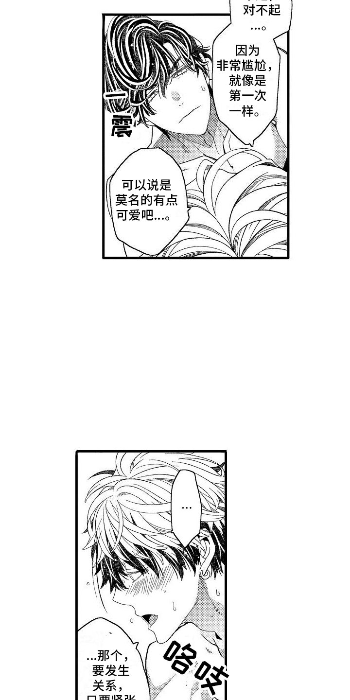 检测专项资质有哪些范围漫画,第23话2图