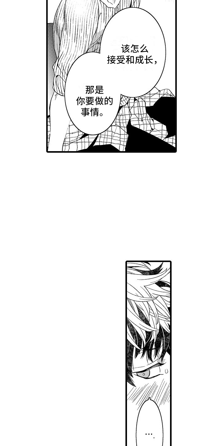 检测专员漫画,第18话1图