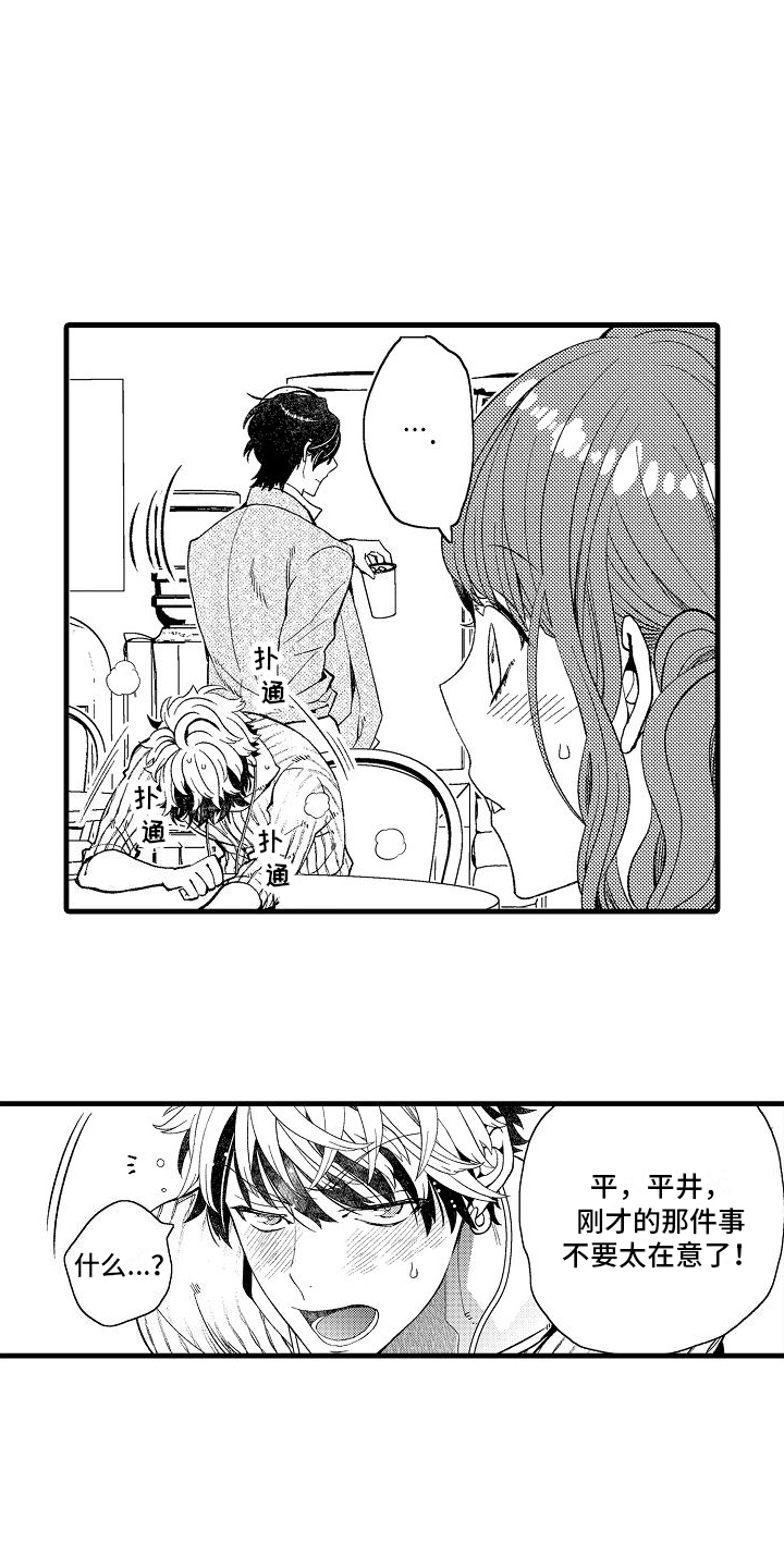 检测专项资质有哪些范围漫画,第24话1图