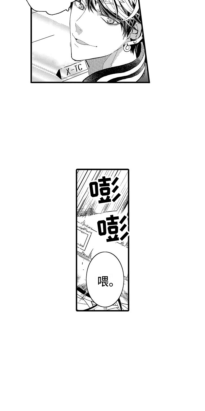 检测专项资质有哪些范围漫画,第2话2图