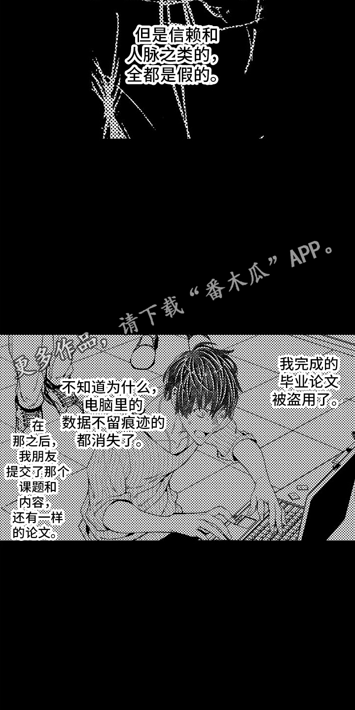 检测专项资质有哪些范围漫画,第17章：倾诉1图