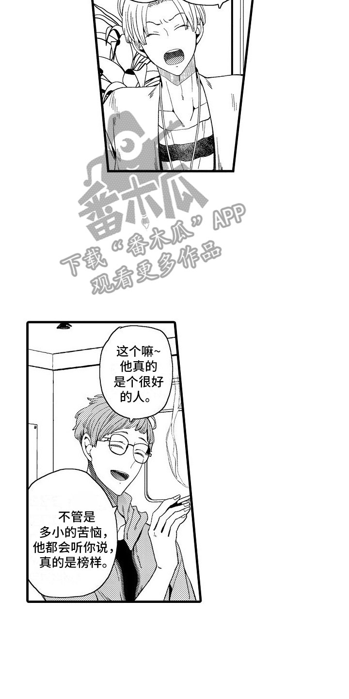 检测专项资质有哪些范围漫画,第13话2图