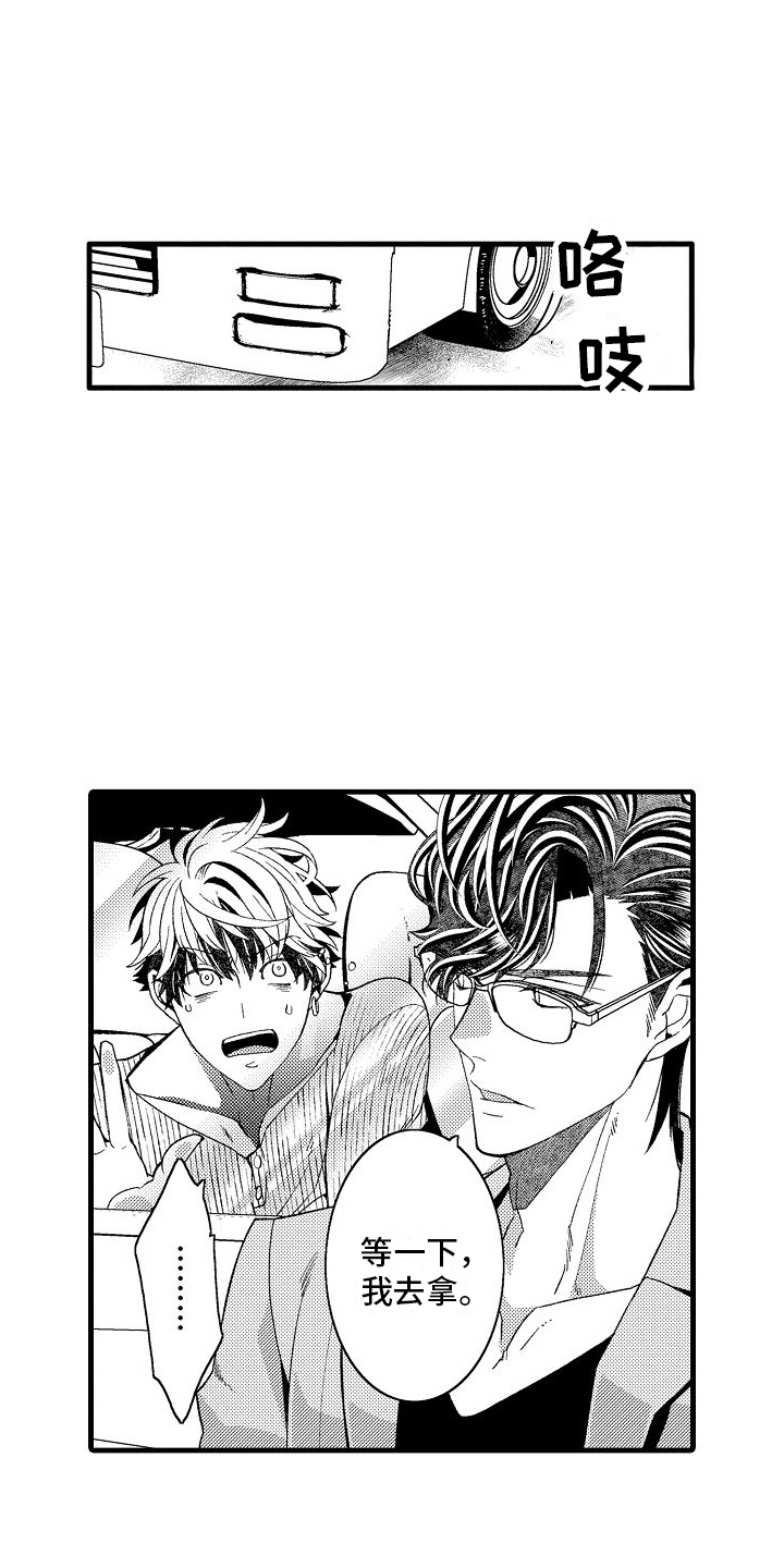 检测专项资质有哪些范围漫画,第16话1图