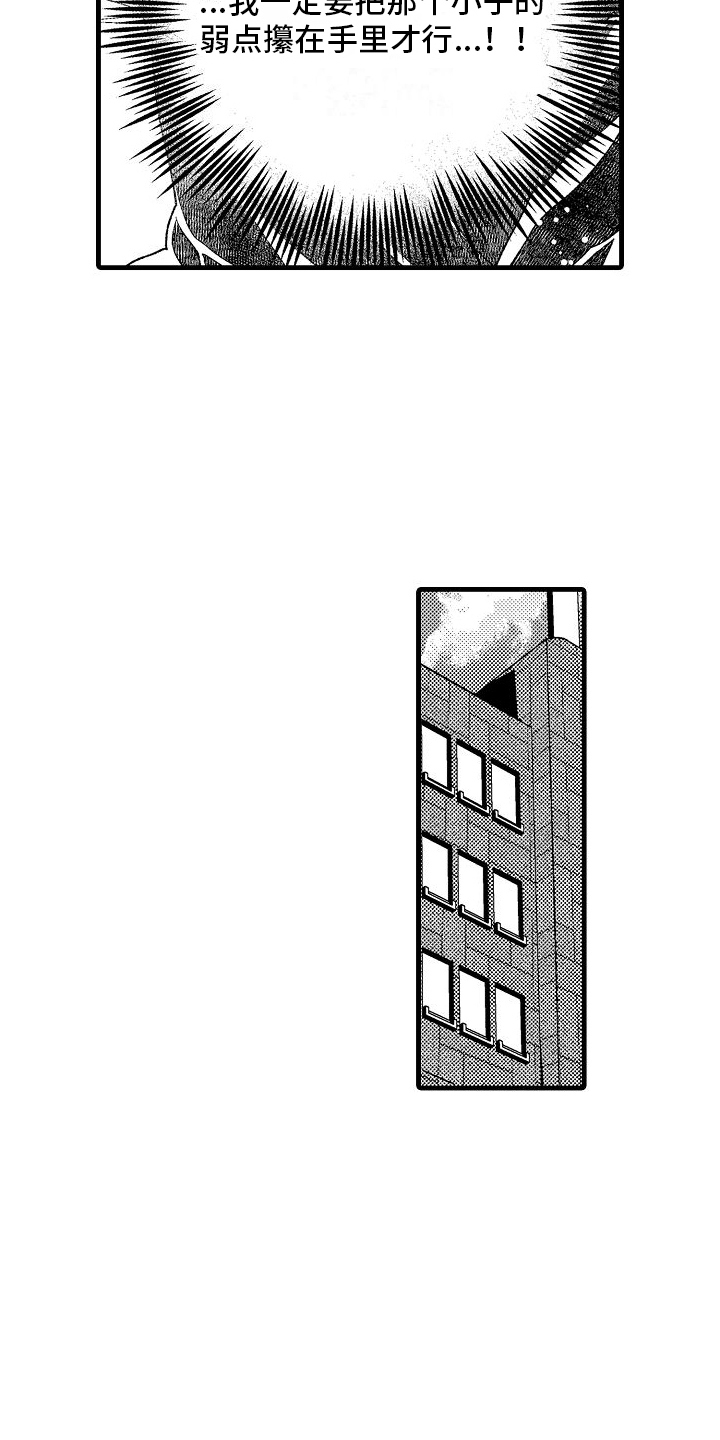 检测专项资质有哪些范围漫画,第12话2图