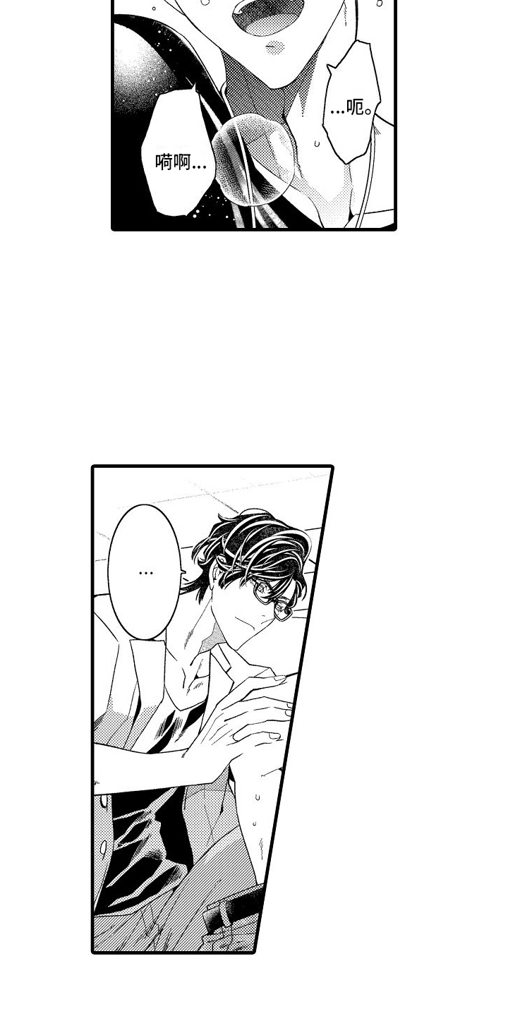 检测专员漫画,第11话1图