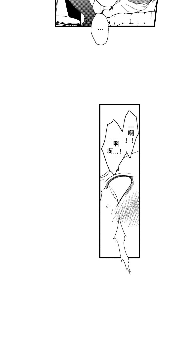 检测专项资质有哪些范围漫画,第21话2图