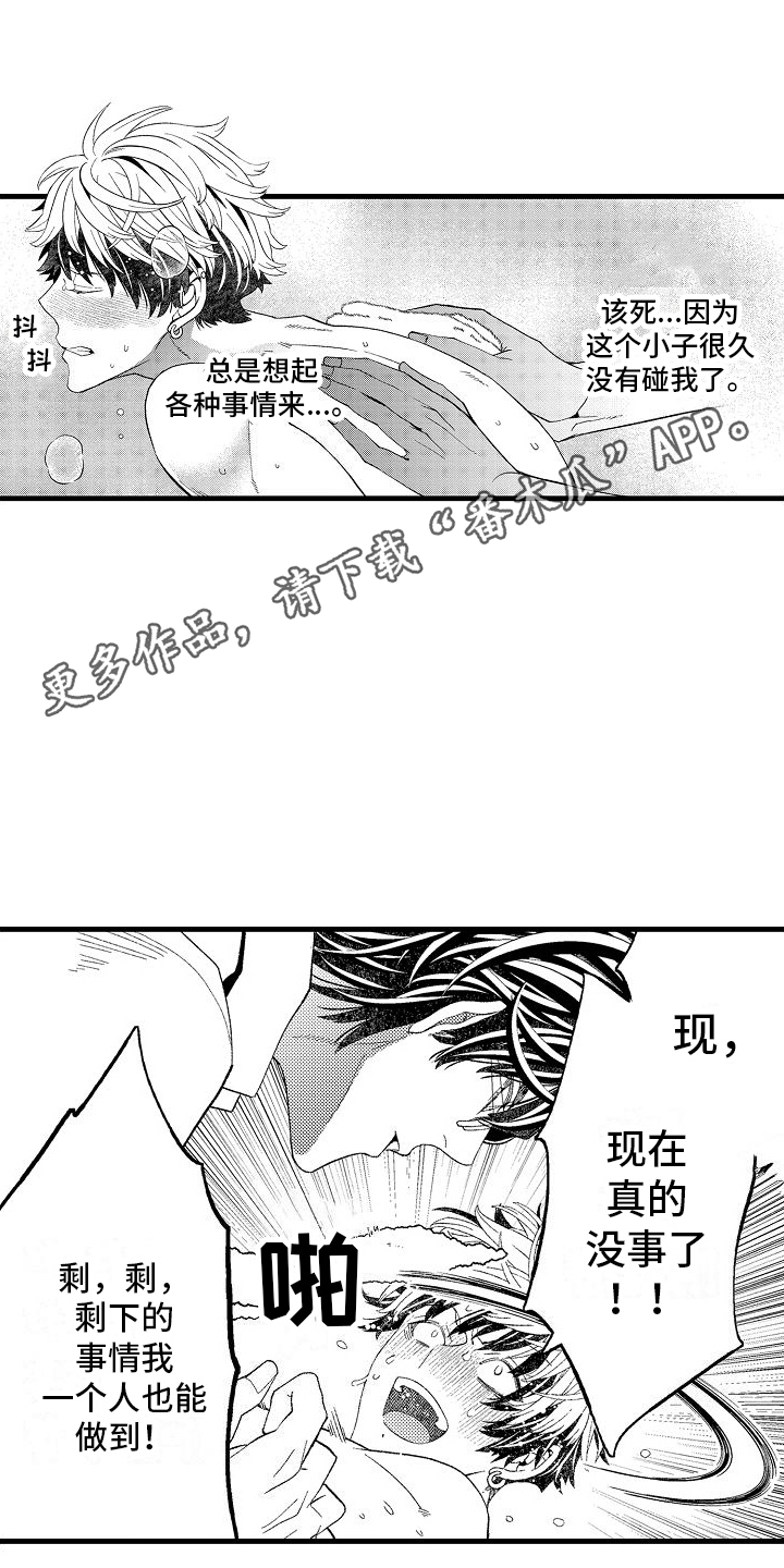 检测专员漫画,第22章：不服气1图