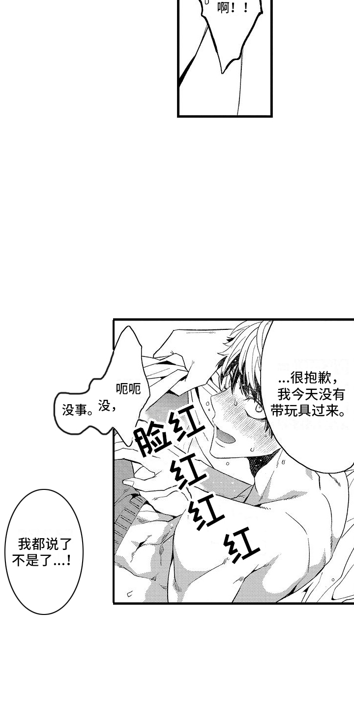 检测专员漫画,第22章：不服气1图
