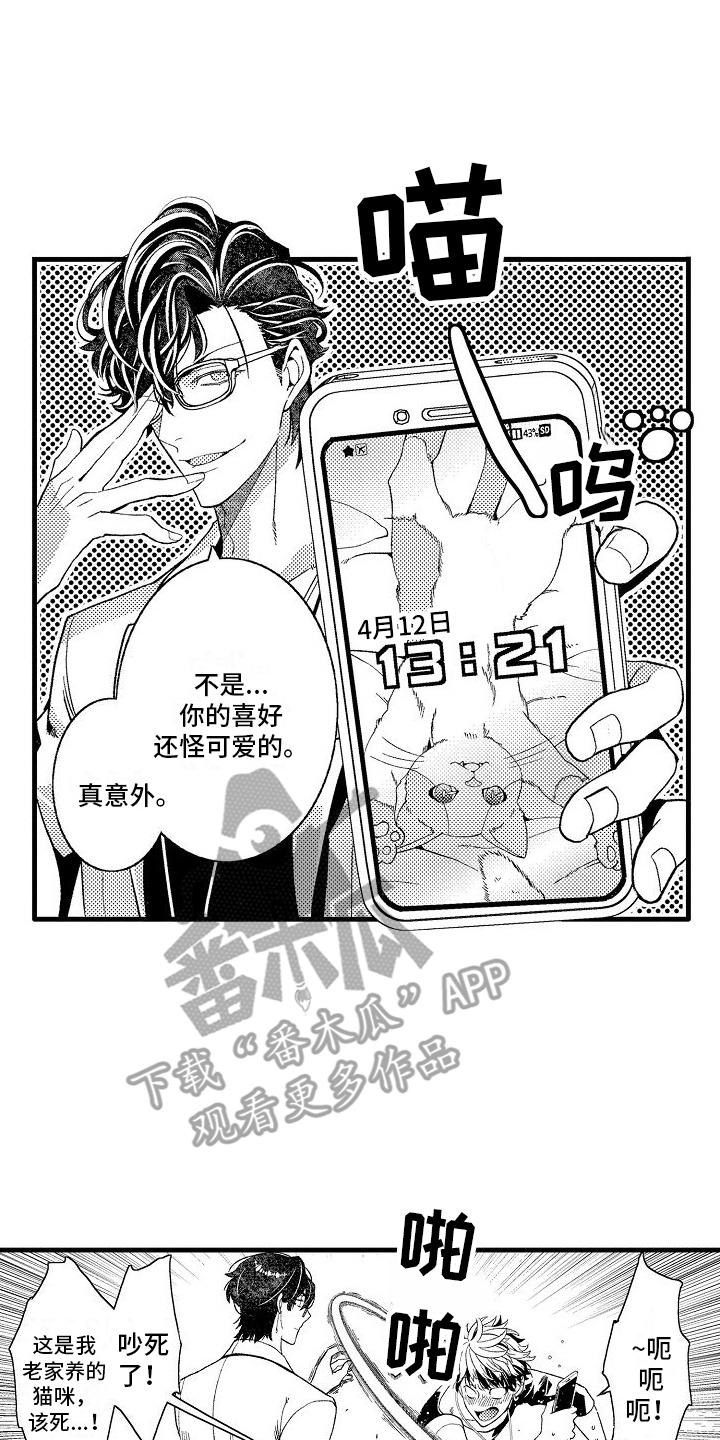 检测专员漫画,第10话2图