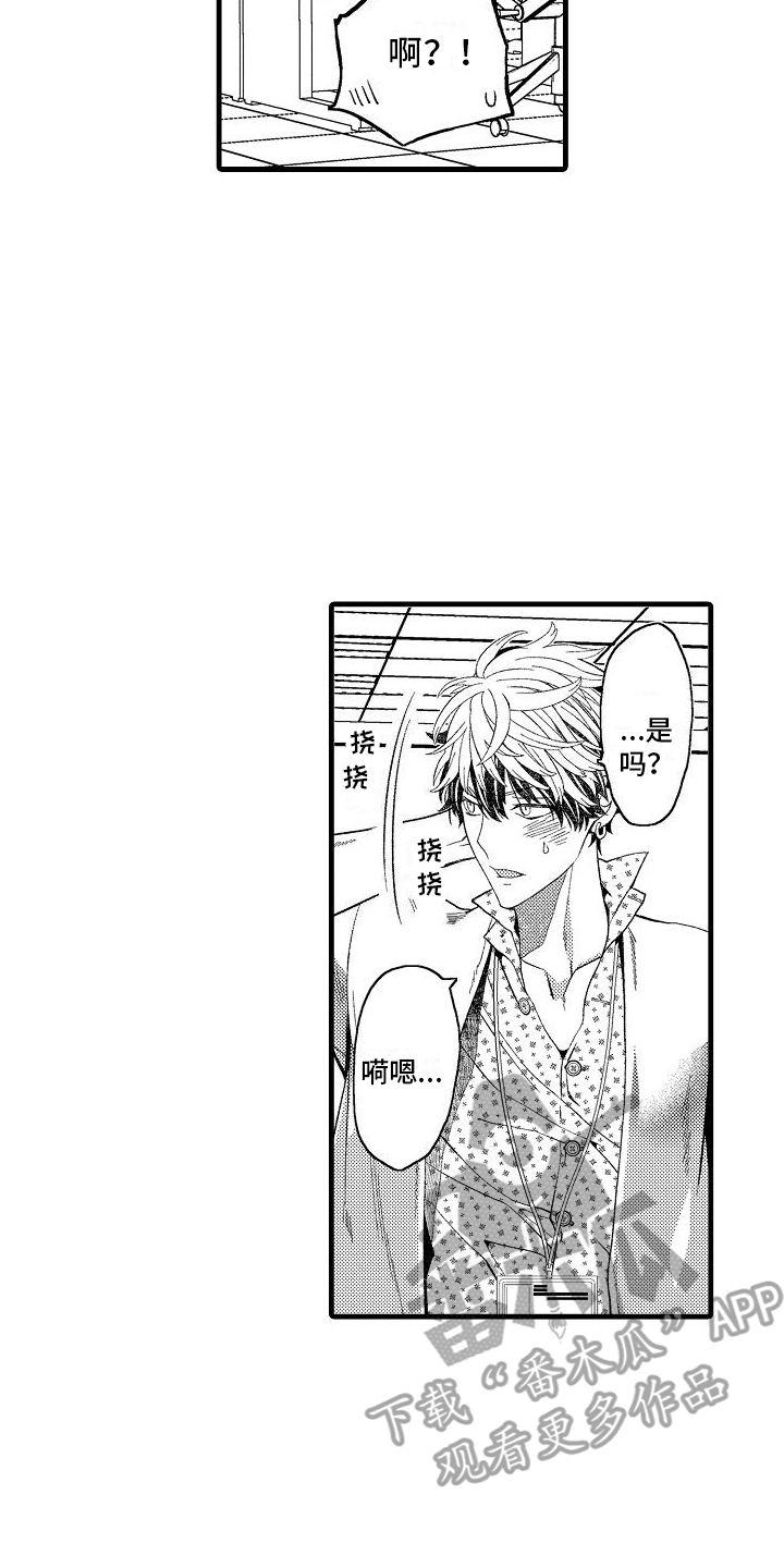 检测专项资质有哪些范围漫画,第19话2图