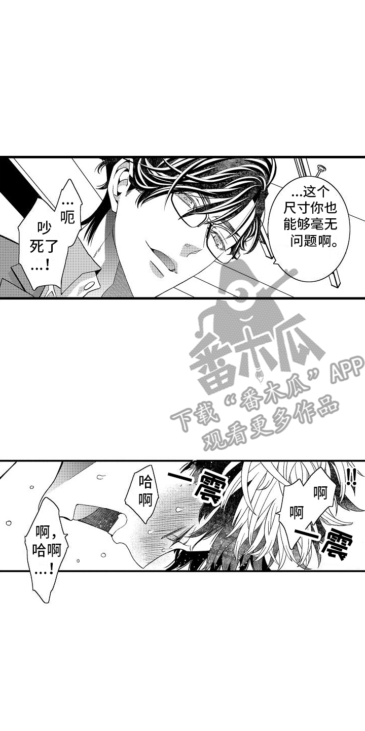 检测专员漫画,第15章：有些奇怪2图