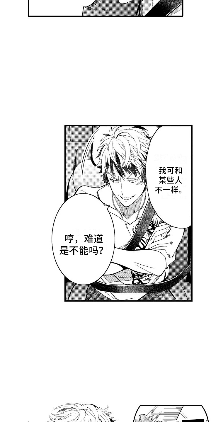 检测专员漫画,第6章：拍摄现场2图
