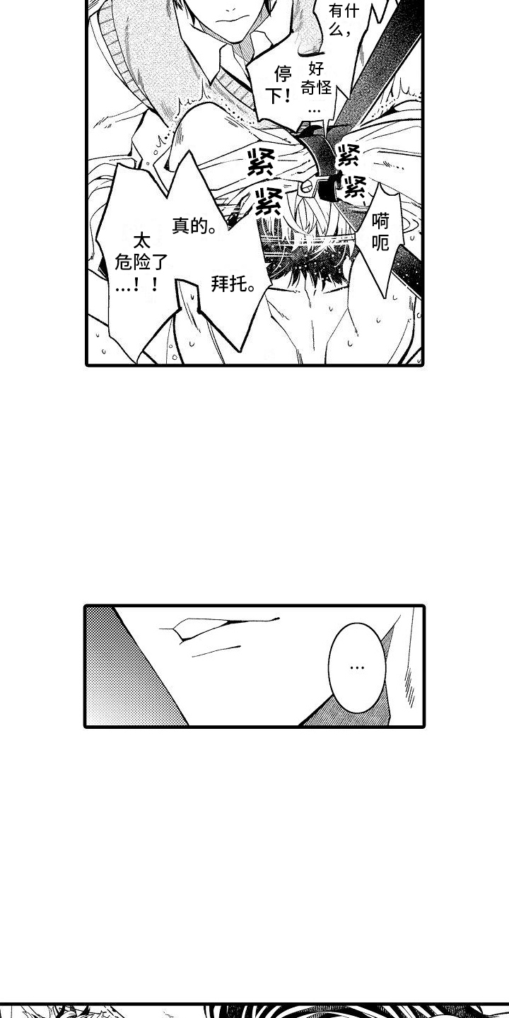 检测专项资质有哪些范围漫画,第8话1图