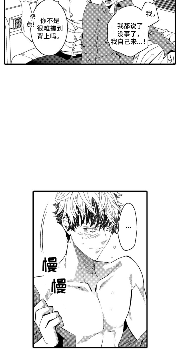 检测专项资质有哪些范围漫画,第22话1图