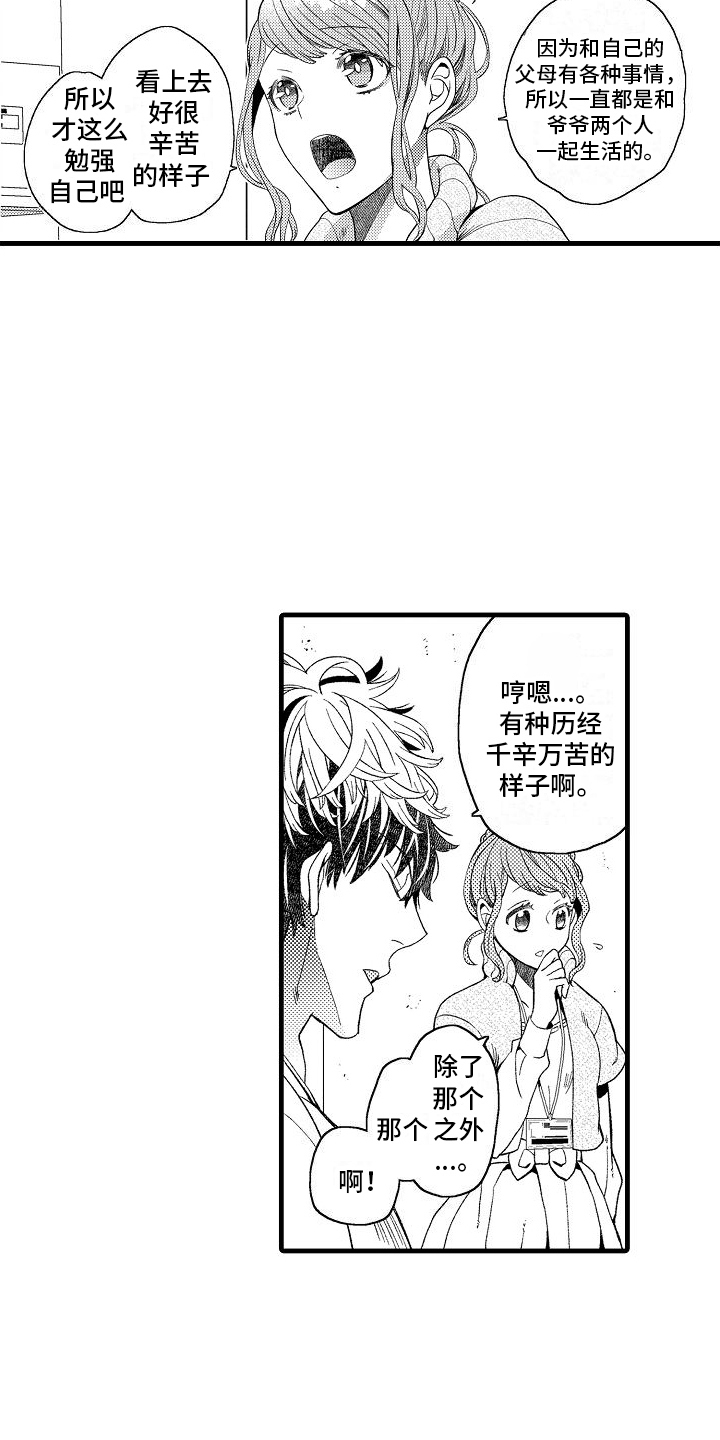 检测专项资质有哪些范围漫画,第13话2图