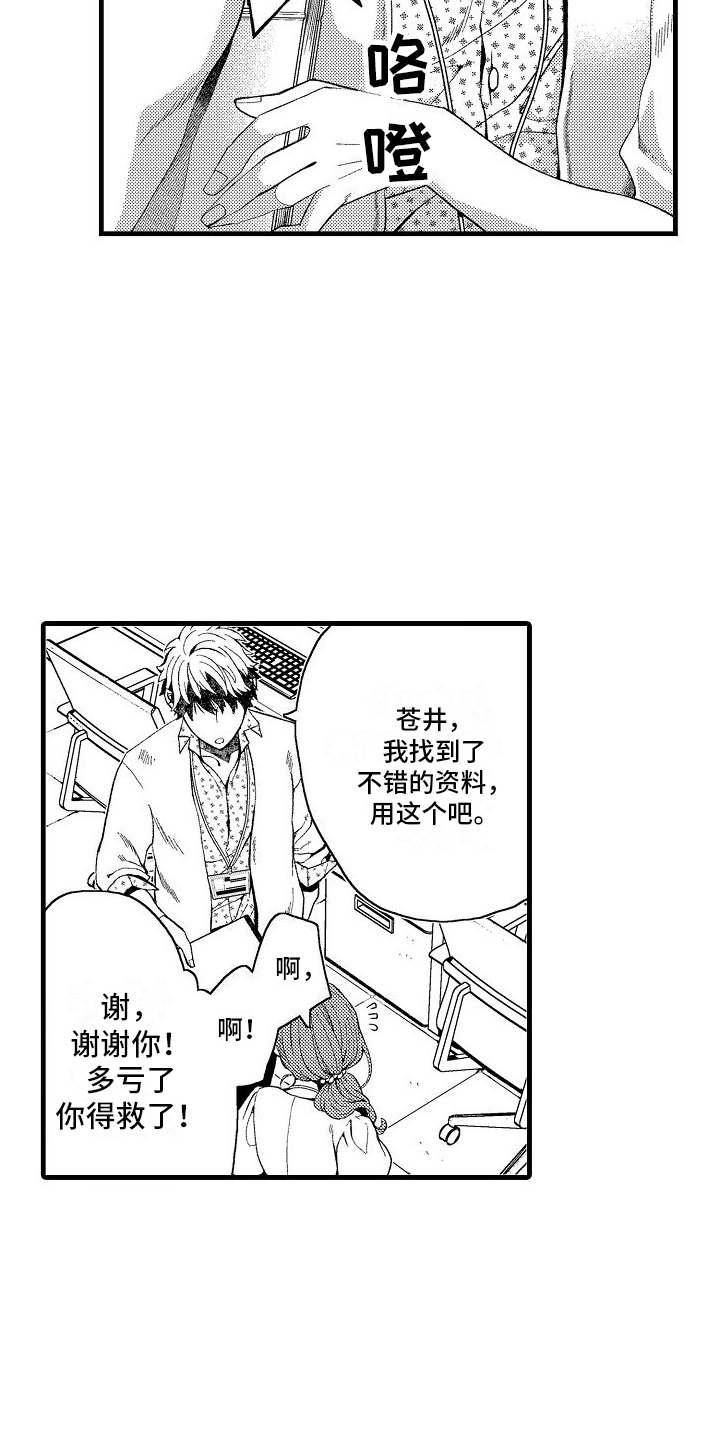 检测专项资质有哪些范围漫画,第19话2图