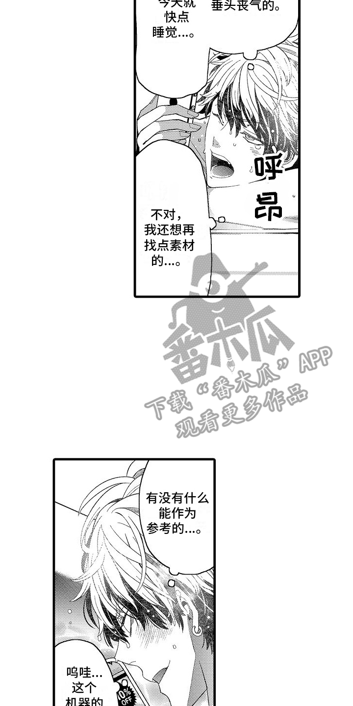 检测专项资质有哪些范围漫画,第20话2图