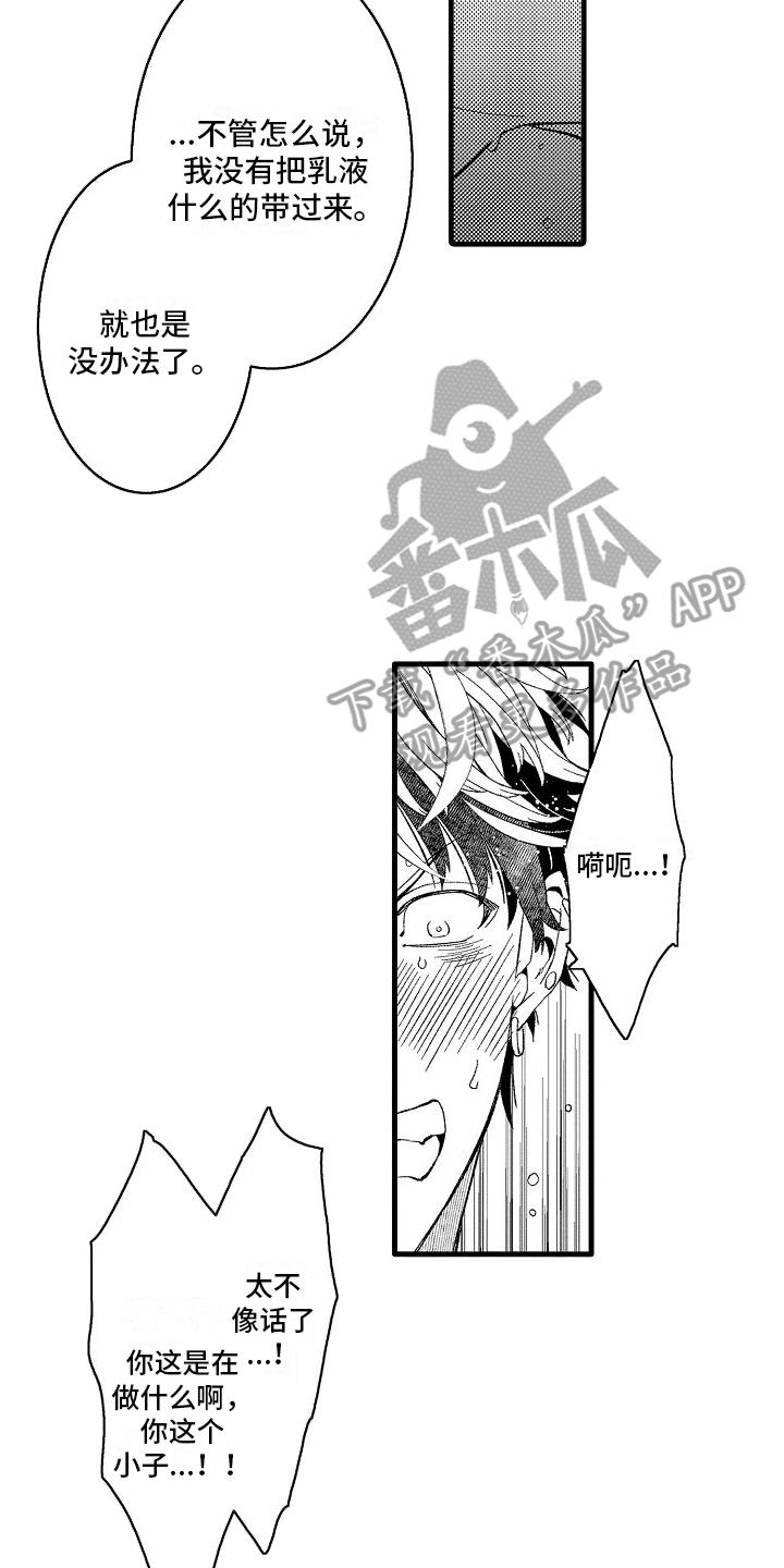 检测专员漫画,第7话2图
