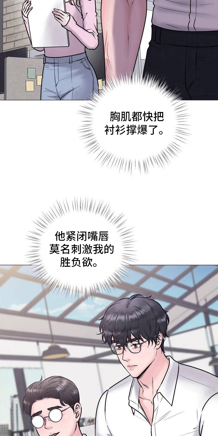 恋爱百分比漫画,第2话2图