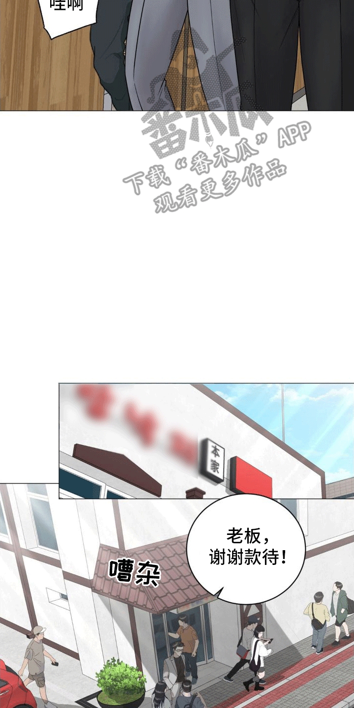 恋爱百分比漫画,第5章：纠缠1图