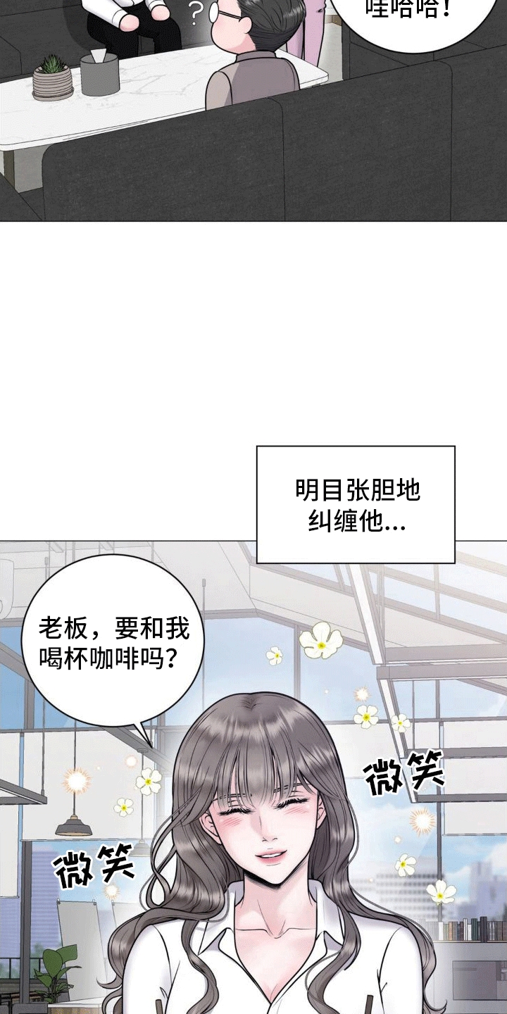 恋爱百分比漫画,第3话1图
