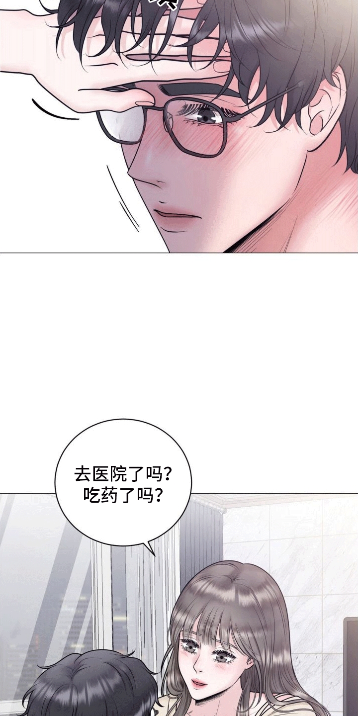 恋爱百分比漫画,第7话2图