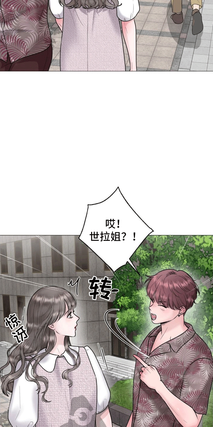 恋爱百分比漫画,第5话1图