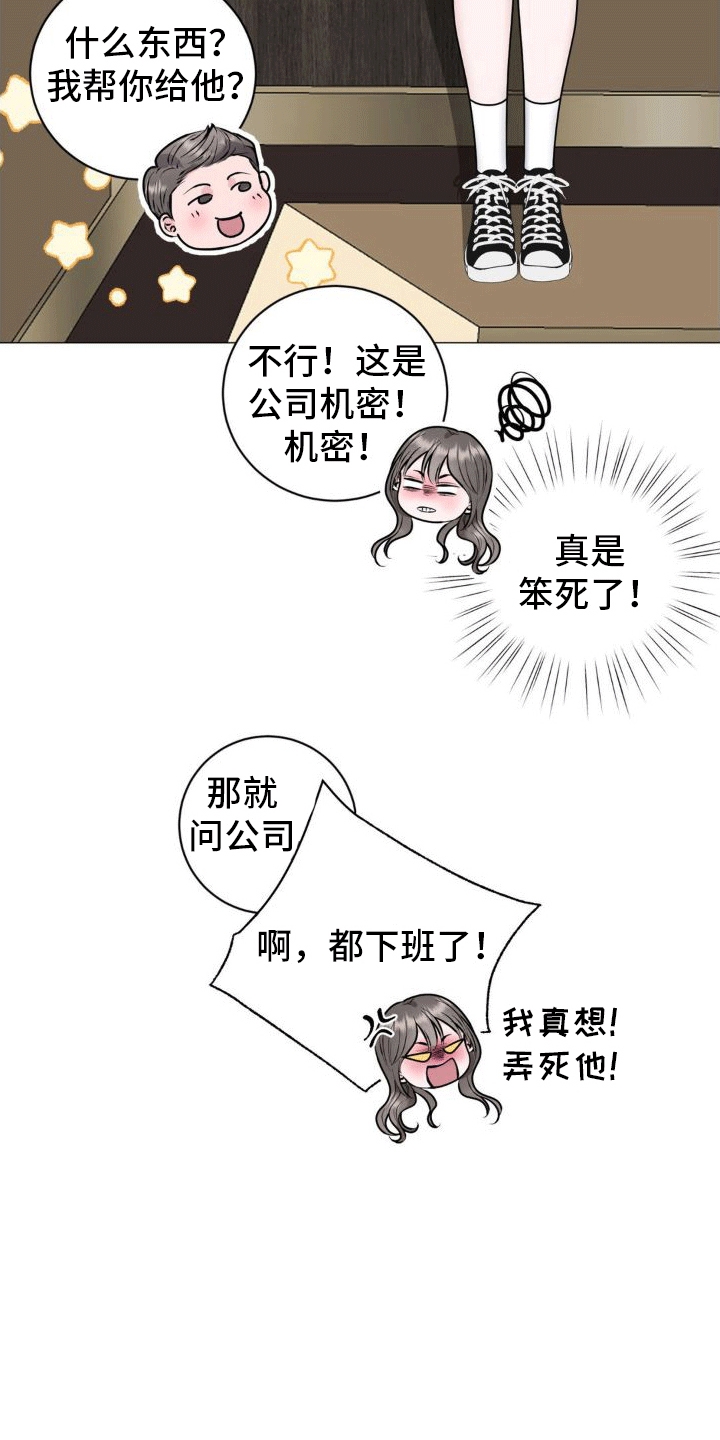 恋爱百分比漫画,第6话2图