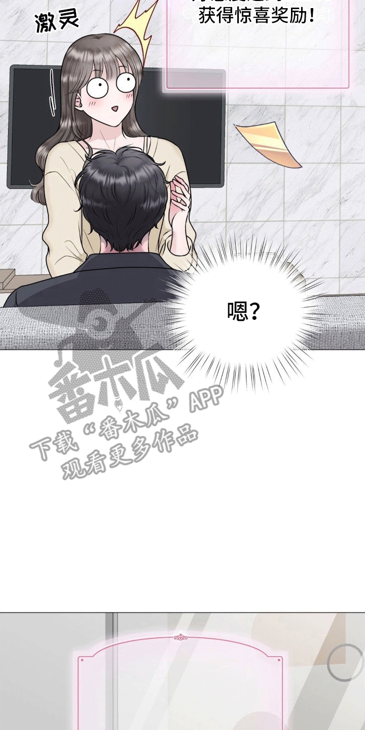 恋爱百分比漫画,第7话1图