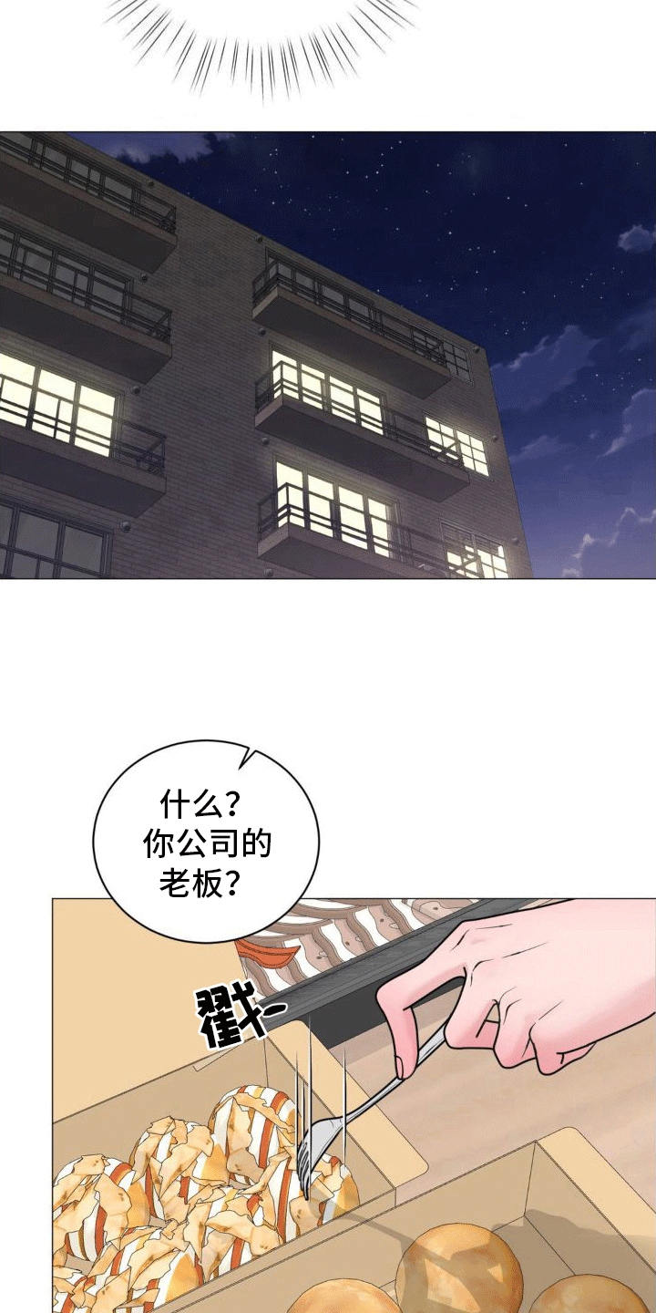 恋爱百分比漫画,第2章：奇怪的软件2图