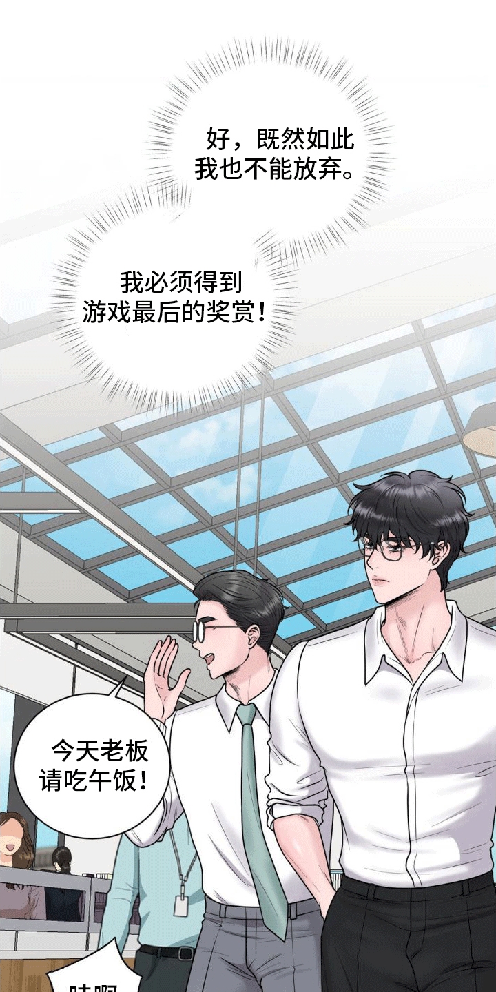 恋爱百分比漫画,第5话2图