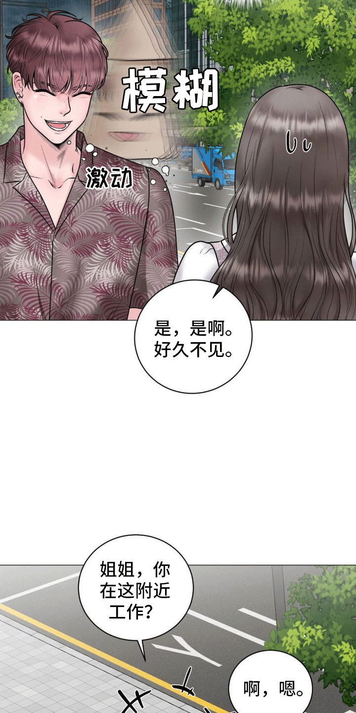 恋爱百分比漫画,第5话2图