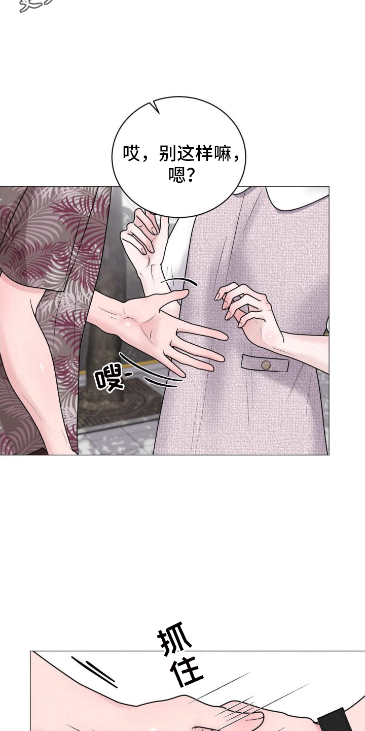 恋爱百分比漫画,第5话1图