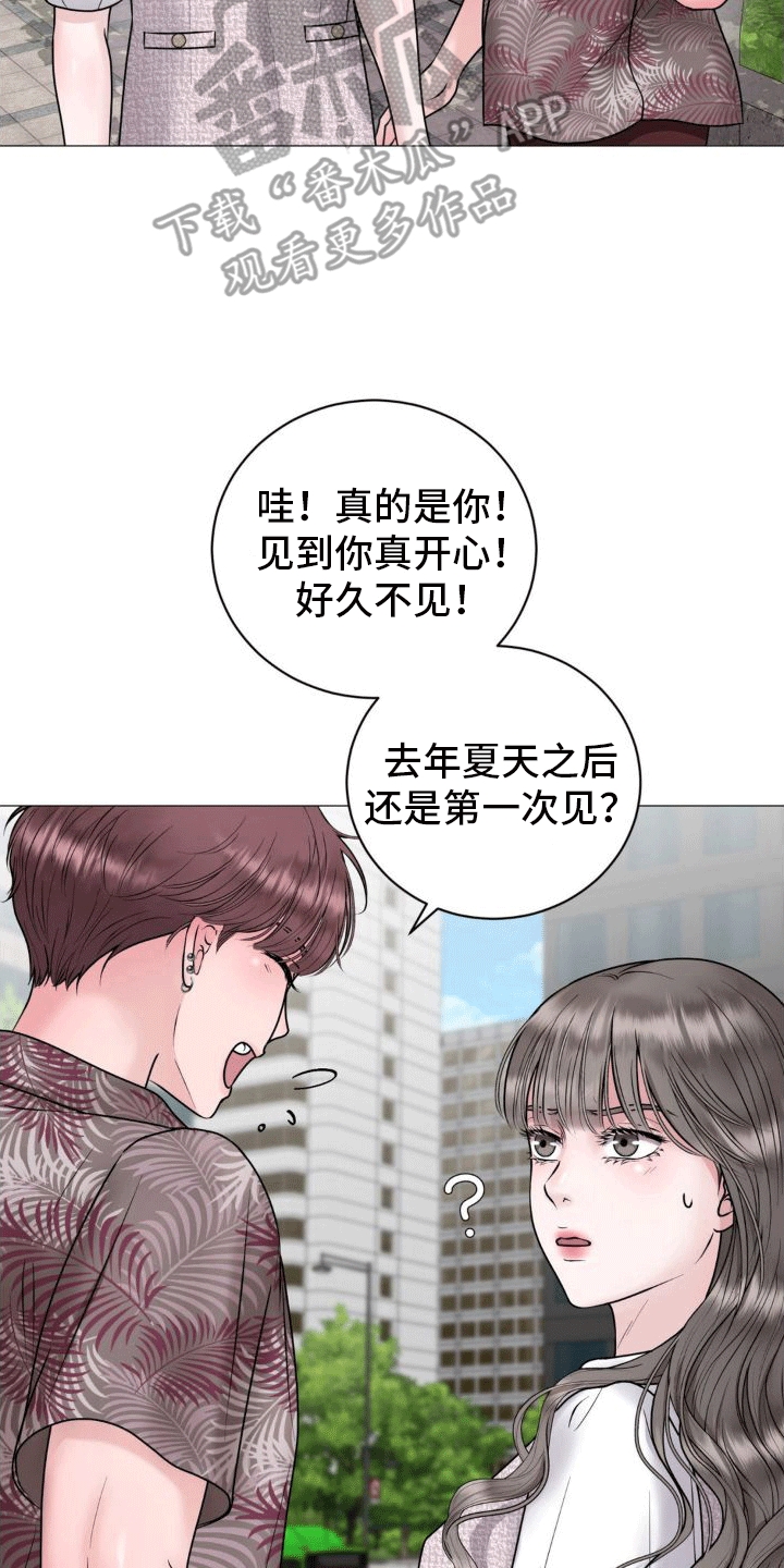 恋爱百分比漫画,第5章：纠缠2图