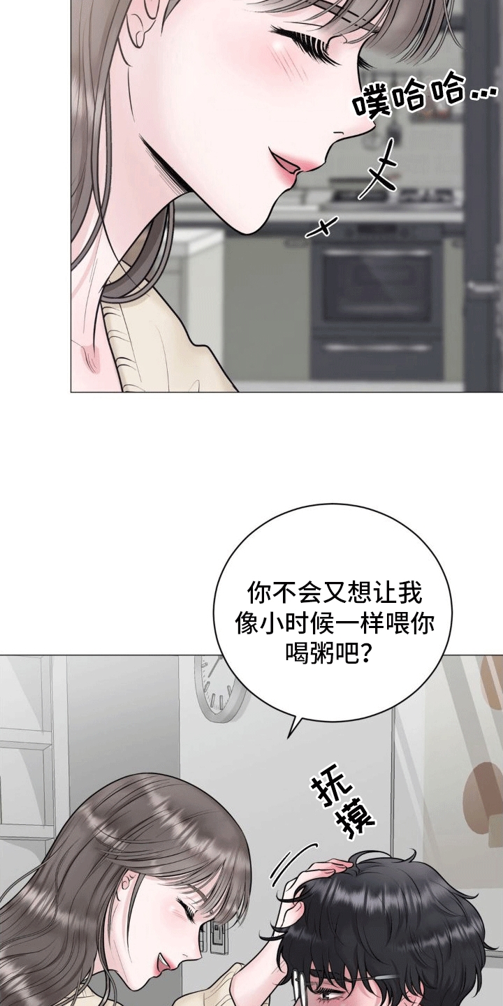 恋爱百分比漫画,第7话1图