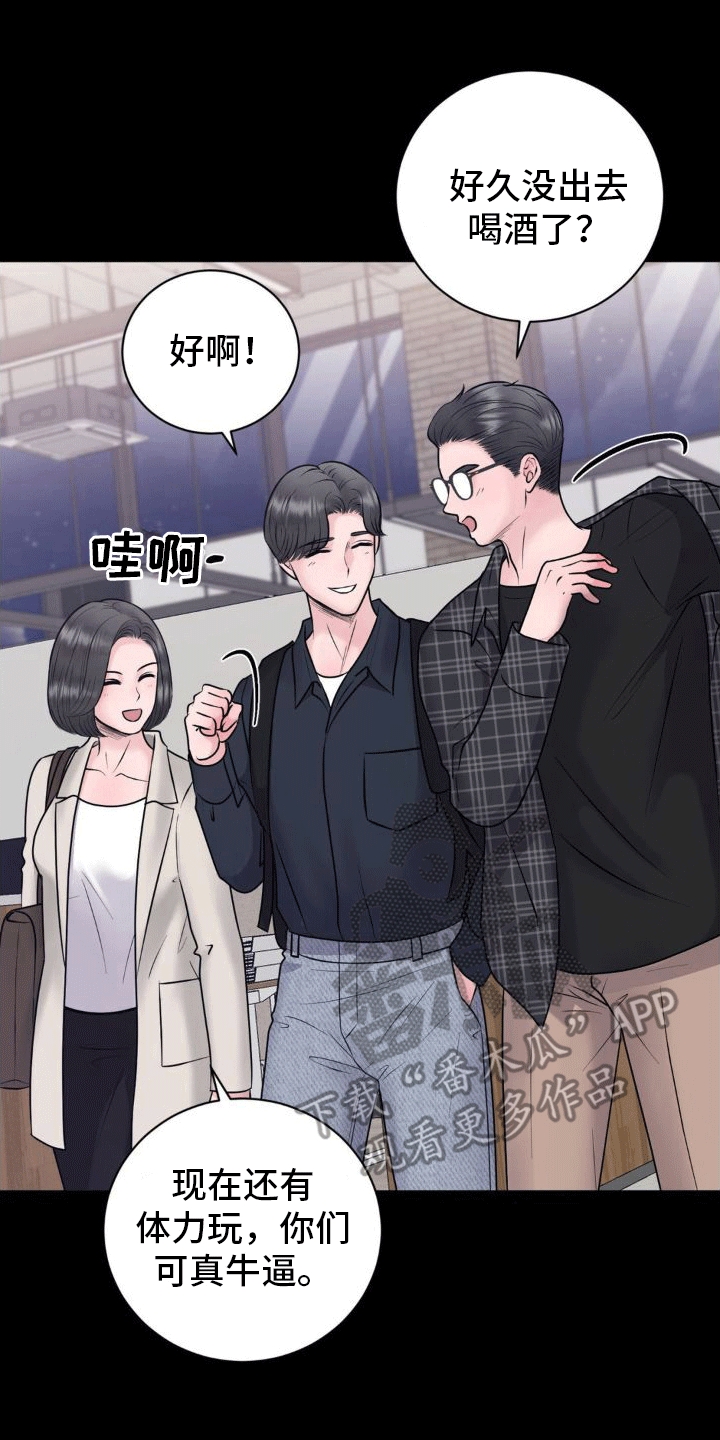 恋爱百分比漫画,第8章：真相（完结）1图