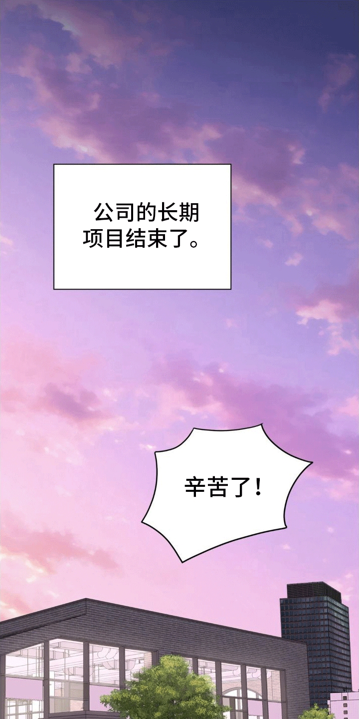 恋爱百分比漫画,第8章：真相（完结）1图
