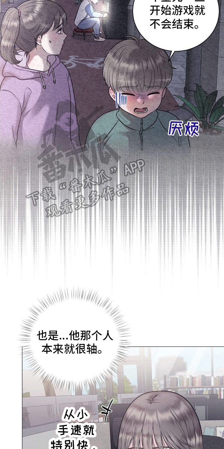 恋爱百分比漫画,第5章：纠缠2图