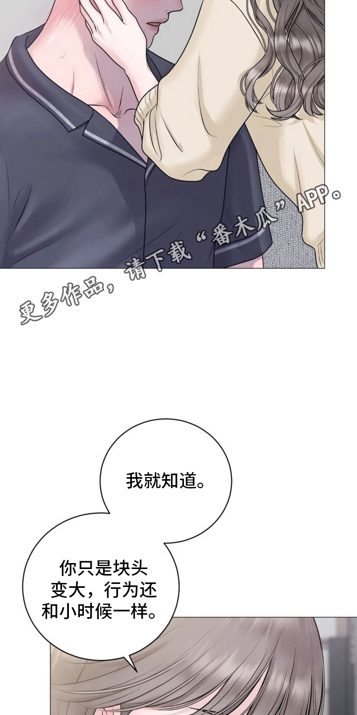 恋爱百分比漫画,第7话2图
